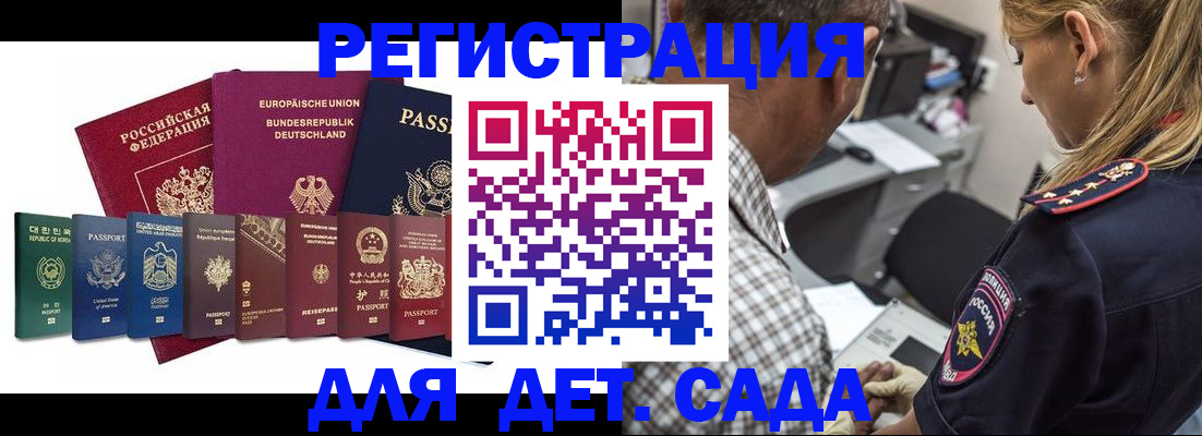 прописка для кредита в Протвино