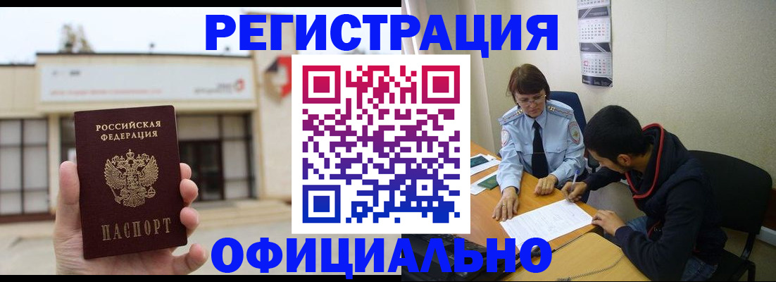 где прописаться в Протвино