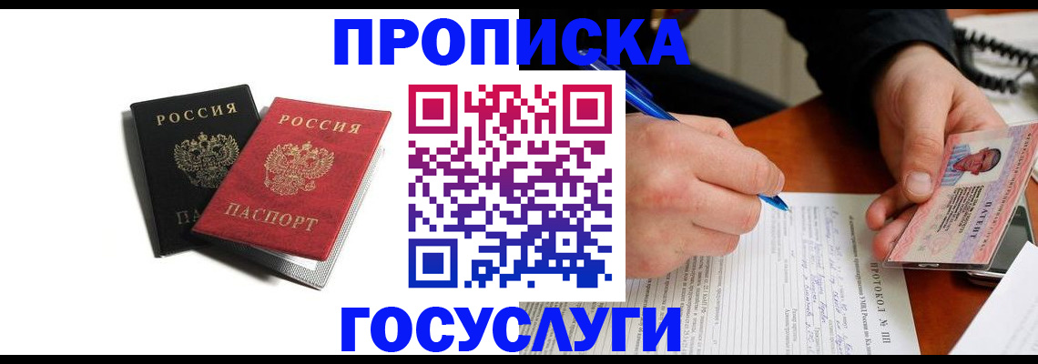 временная регистрация госуслуги в Протвино
