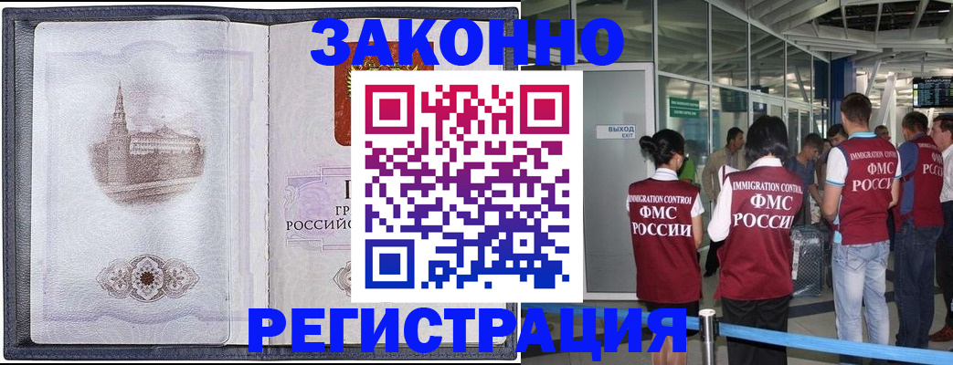 временная регистрация надежно в Протвино